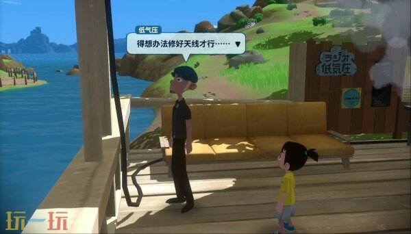 《深夏时光! 二十世纪的暑假》将于7月10在Switch发售