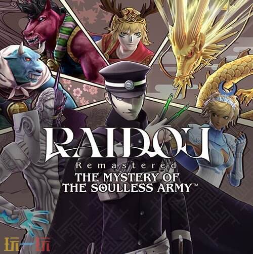 《RAIDOU Remastered: 超力兵团奇谭》PC配置和最新情截图发布