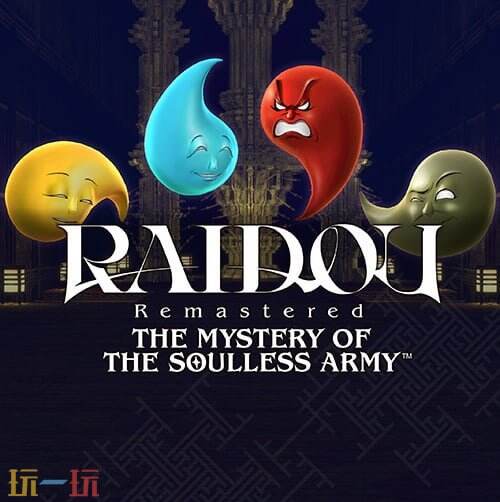 《RAIDOU Remastered: 超力兵团奇谭》PC配置和最新情截图发布