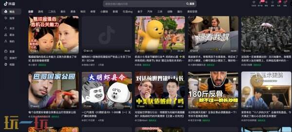 抖音網(wǎng)頁(yè)版入口官網(wǎng)直接打開 抖音網(wǎng)頁(yè)版登錄入口免費(fèi)