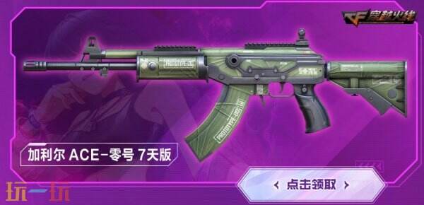 CF穿越火線黃金積分兌換獎池再度上新！登錄即領COLT-諾拉！