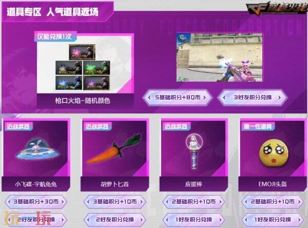 CF穿越火線黃金積分兌換獎池再度上新！登錄即領COLT-諾拉！