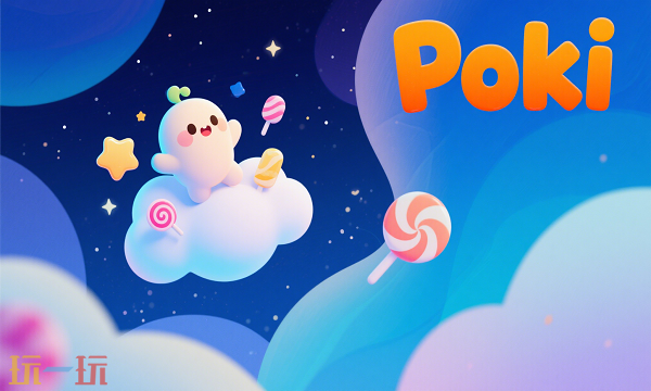 poki游戲游戲截圖