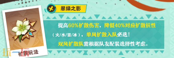 原神伊法带什么圣遗物 伊法圣遗物推荐