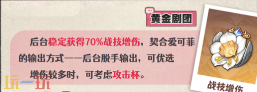 原神愛可菲帶什么圣遺物 愛可菲圣遺物推薦