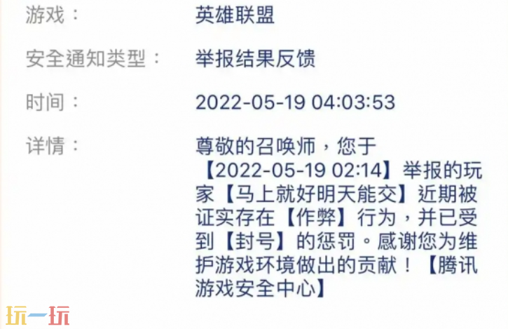 lol怎么举报 英雄联盟lol举报方法一览