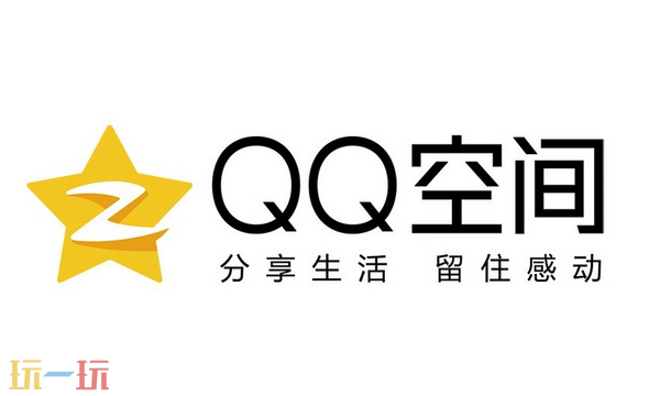 QQ空間網頁版入口是什么 QQ空間網頁版官方入口分享