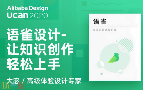 語雀網頁版入口是什么 語雀網頁版官方入口分享
