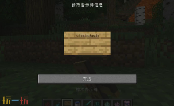 我的世界发光墨囊有什么用 发光墨囊实用功能介绍