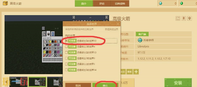 我的世界如何安裝插件 插件安裝步驟分享