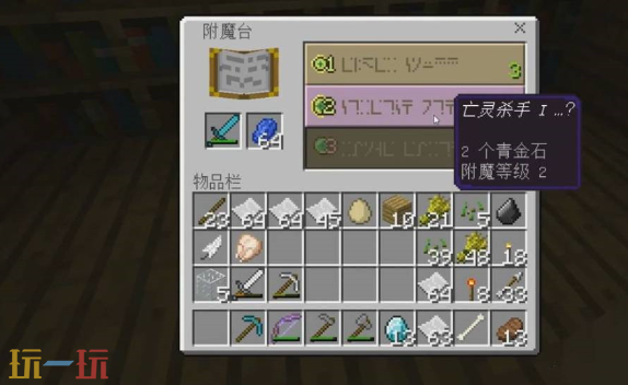 我的世界怎么给武器附魔 指令快速武器附魔技巧
