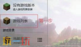 我的世界如何合并启动器与整合包 整合包合并操作步骤介绍