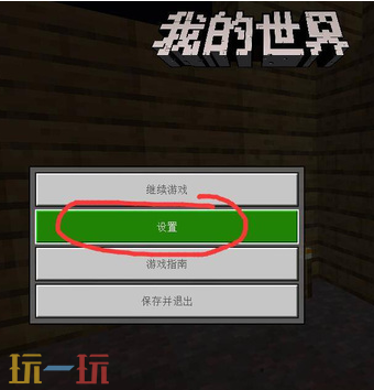 我的世界怎么更改按鍵大小 調整按鍵尺寸方法分享