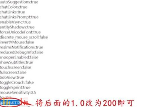 我的世界伽馬值在哪設置 伽馬值文件路徑分享