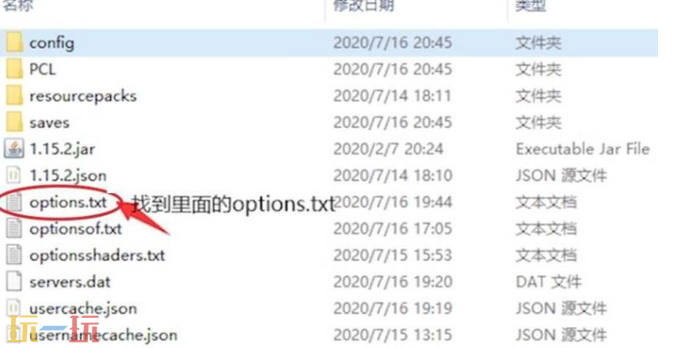 我的世界伽馬值在哪設置 伽馬值文件路徑分享