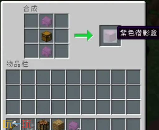 我的世界潜影盒怎么染色 潜影盒染色方法介绍