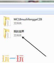 我的世界材质怎么导入 材质包导入方法介绍