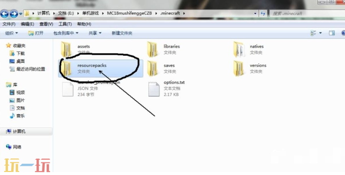 我的世界材质怎么导入 材质包导入方法介绍
