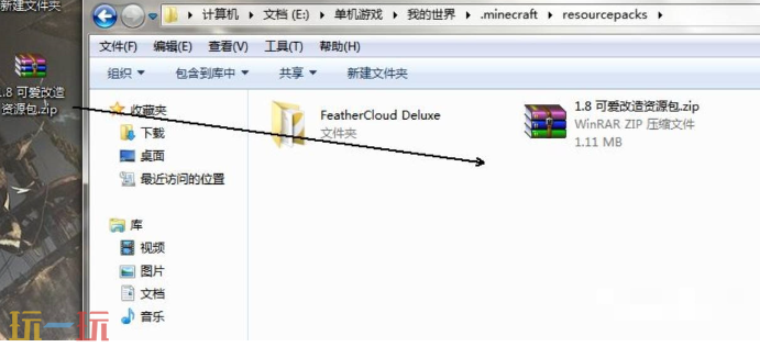 我的世界材质怎么导入 材质包导入方法介绍
