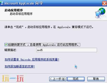 軒轅劍5亂碼補丁分享 亂碼實用解決方案介紹