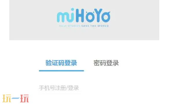 米哈游通行證網頁版賬號管理入口 米哈游賬號安全中心