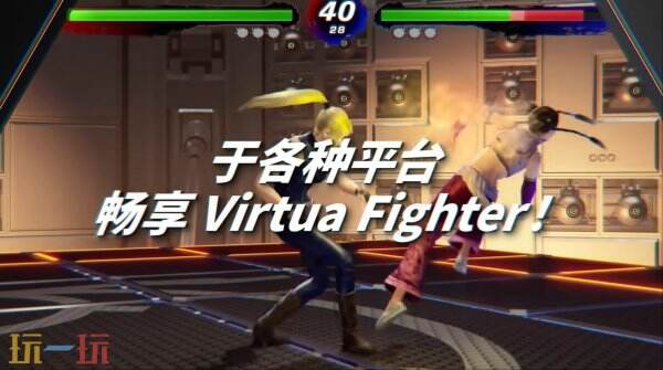 《Virtua Fighter 5 R.E.V.O.》将在多平台上线