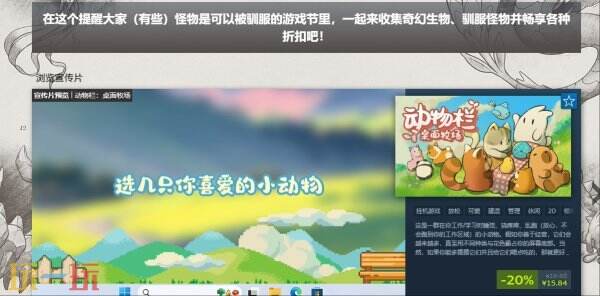 Steam生物收集游戏节现已开启！5月20日截止！