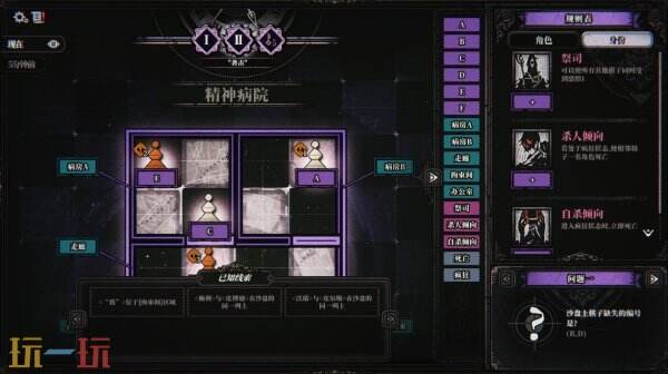 国产逻辑推理侦探游戏《旧日重构》现已上线Steam页面