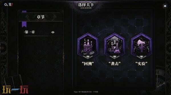 国产逻辑推理侦探游戏《旧日重构》现已上线Steam页面