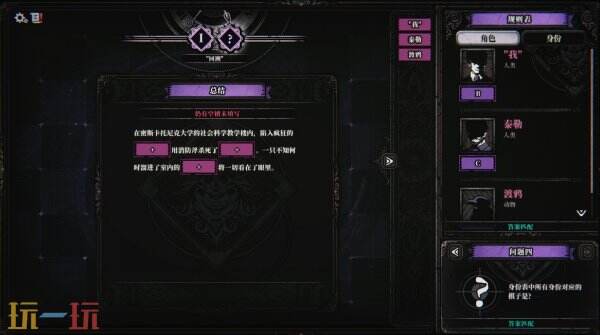 国产逻辑推理侦探游戏《旧日重构》现已上线Steam页面