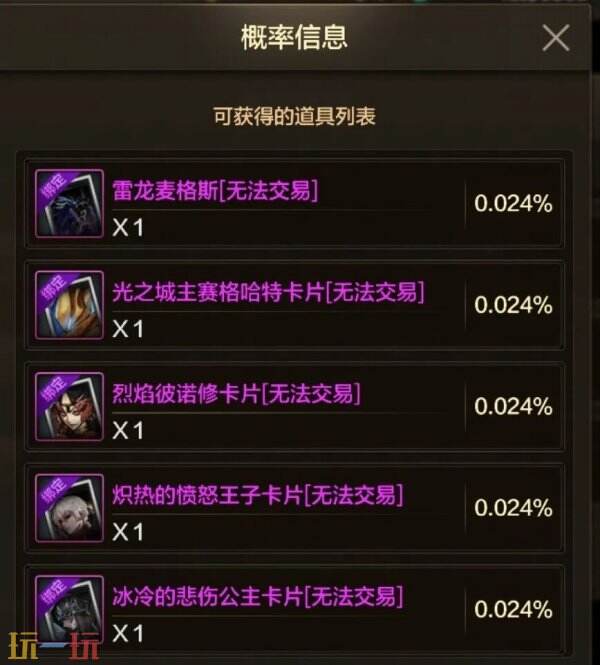 DNF手游首个灾难地下城「雷龙麦格斯」来袭！将于5月21日上线！