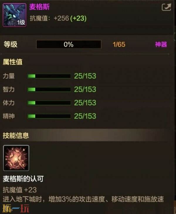 DNF手游首个灾难地下城「雷龙麦格斯」来袭！将于5月21日上线！