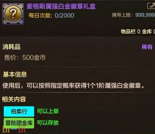 DNF手游首个灾难地下城「雷龙麦格斯」来袭！将于5月21日上线！