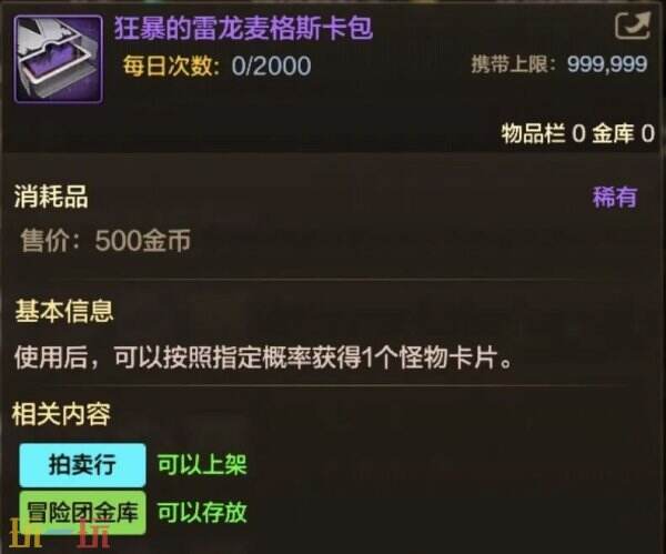 DNF手游首个灾难地下城「雷龙麦格斯」来袭！将于5月21日上线！