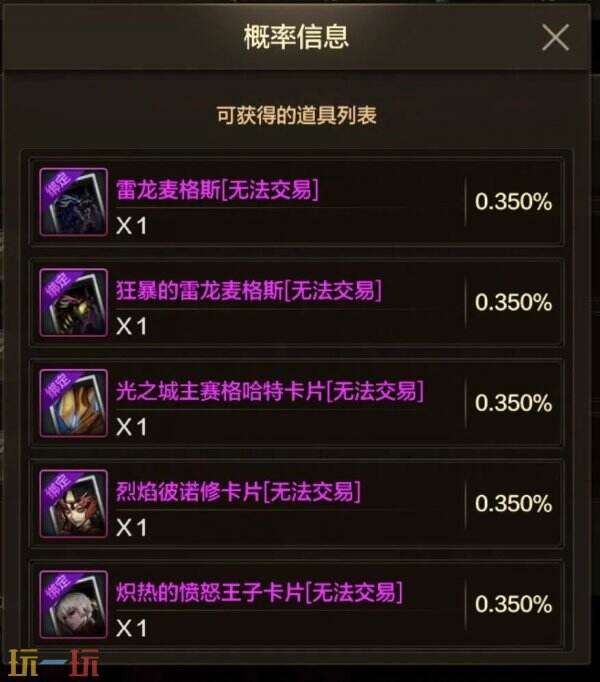 DNF手游首个灾难地下城「雷龙麦格斯」来袭！将于5月21日上线！