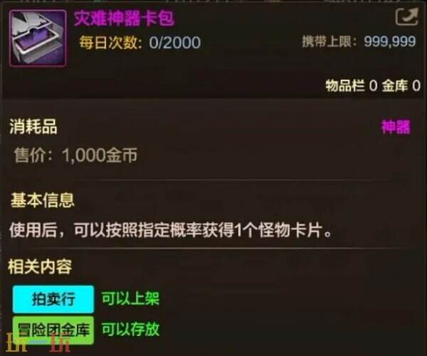 DNF手游首个灾难地下城「雷龙麦格斯」来袭！将于5月21日上线！