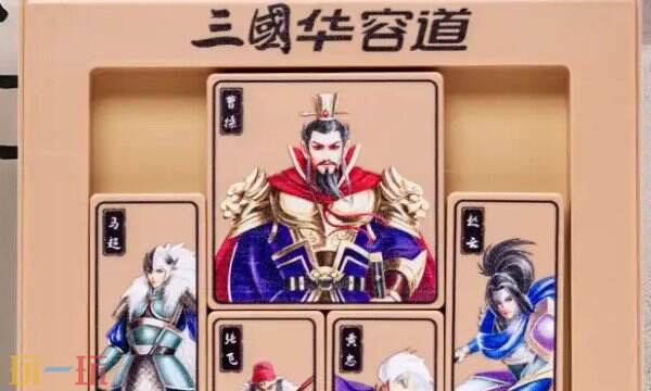 华容道游戏截图