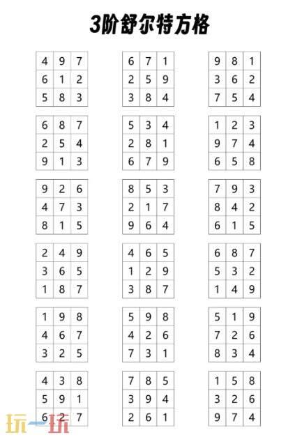 舒尔特方格游戏截图