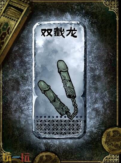 苏丹的游戏双截龙获得方法 银色装备获取攻略