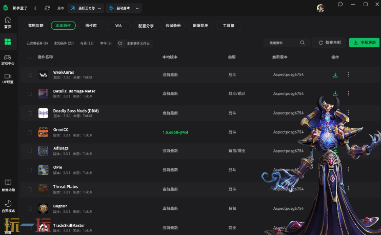 新手盒子怎么设置游戏路径 新手盒子游戏路径设置教程