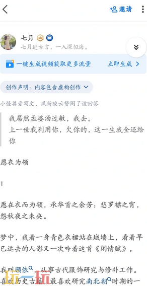 知乎小说网页版入口是什么 知乎小说网页版官方入口分享