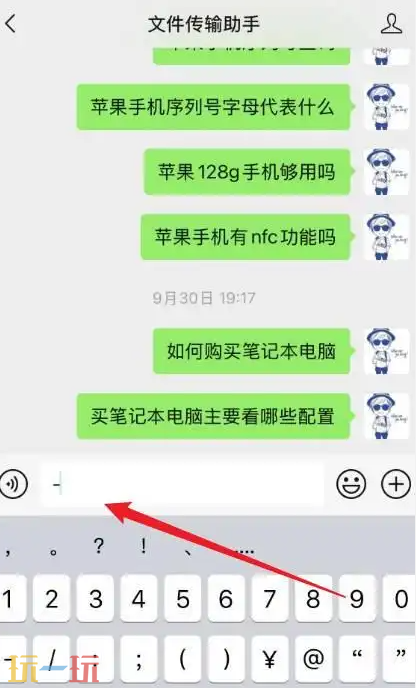 微信文件助手怎么找出来 文件传输多途径操作方法