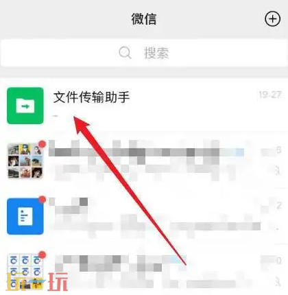 微信文件助手怎么找出来 文件传输多途径操作方法