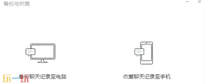 微信文件传输助手怎么恢复记录 文件删除后恢复方法介绍