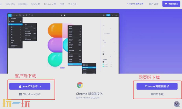 Figma怎么切换中文 操作界面汉化教程