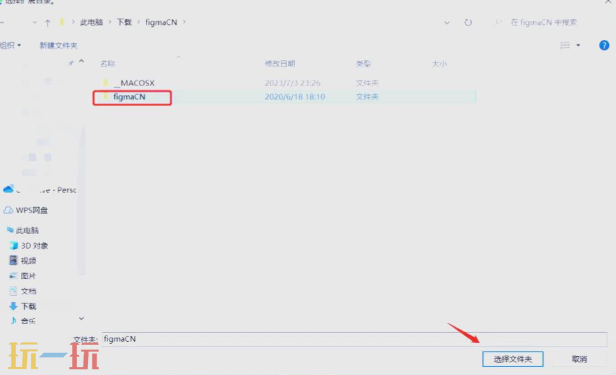 Figma怎么切换中文 操作界面汉化教程