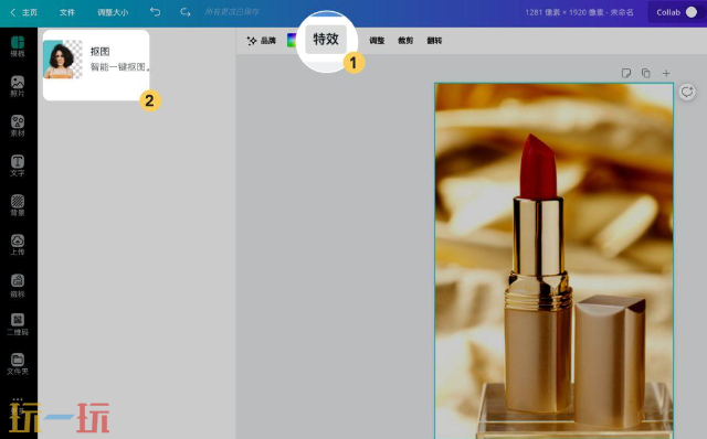 Canva可画怎么抠图 一键完成智能抠图