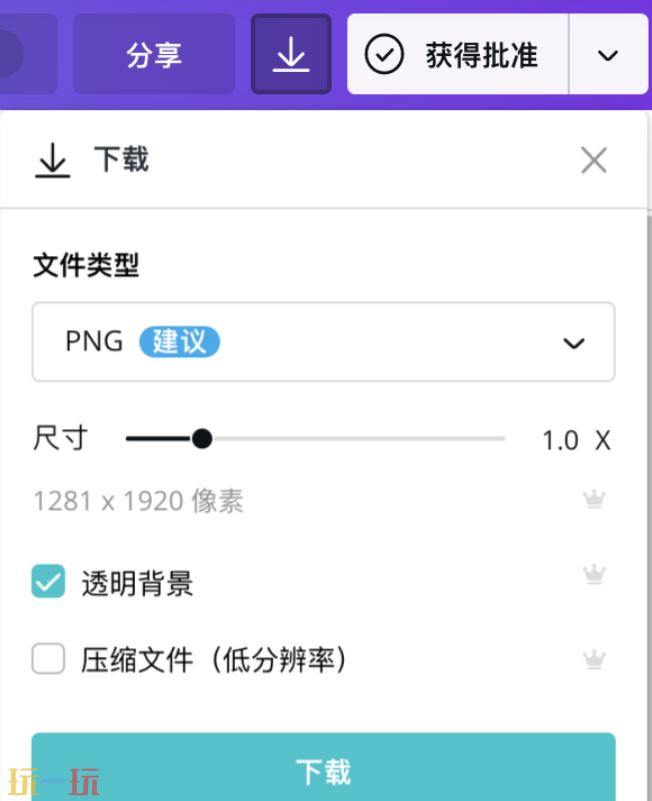 Canva可画怎么抠图 一键完成智能抠图
