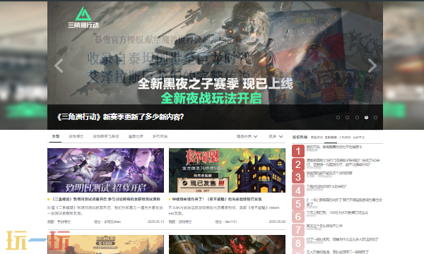 NGA玩家社区网页版入口 NGA游戏论坛交流平台