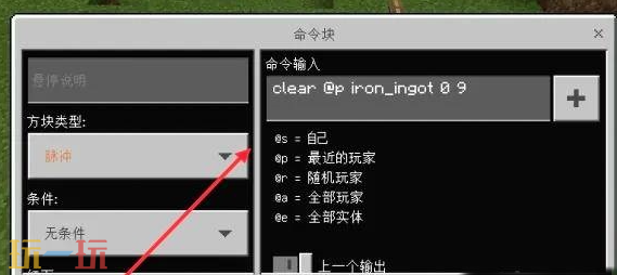 我的世界怎么做商店 命运方块使用方法介绍